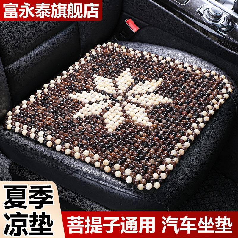 菩提子汽车坐垫片夏季凉垫通风透气无靠背通用座垫防滑车垫屁垫