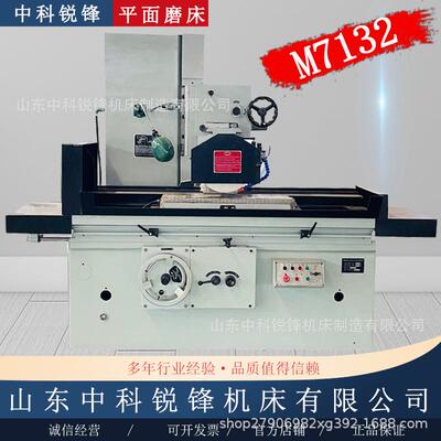 现货供应平面磨床M7132*1000液压驱动手动进刀自动磨削M7132磨床