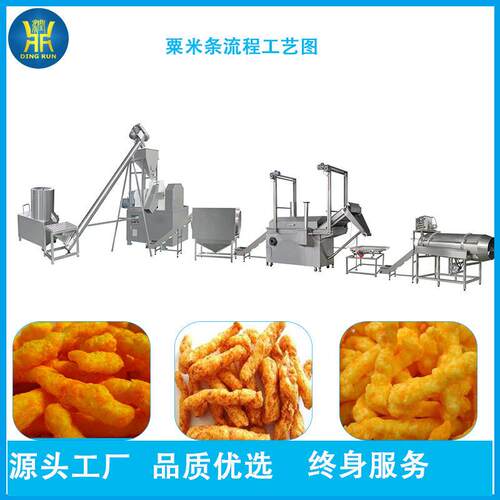 定制油炸型粟米条奇多可可生产线 小辣椒粟一烧休闲食品膨化机