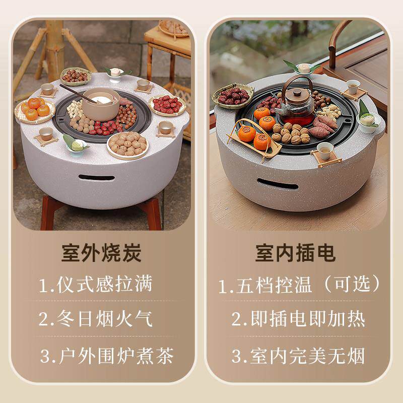 牧套冬日围炉煮MUXING家用室茶内庭院桌子烤火炉装户外烧烤电行碳