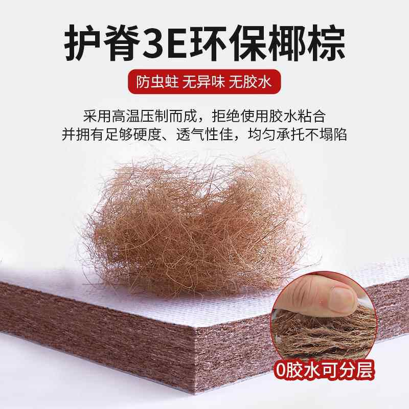天HM-09棕然椰床10公分厚席梦家思用硬垫儿童护脊垫乳胶棕榈垫