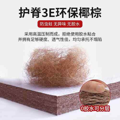 海飞雪天然椰棕床垫10席公HM-09分脊厚梦思家用硬垫马儿童护乳胶