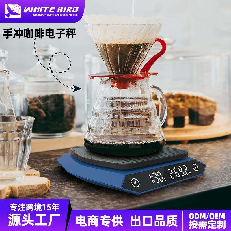 百鸟手冲咖啡秤咖啡称重小型充电款跨境智能计时意式咖啡电子秤