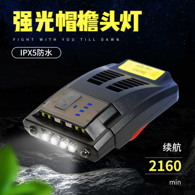 充电专用5帽檐led达亮夹欣灯头灯灯夜钓级头戴式超防水感应钓鱼帽