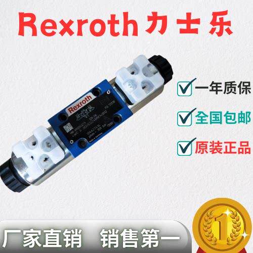 原装正品Rexroth液压电磁换向阀4WE6J62/EG24N9K4WE6E62/EG24N9K4