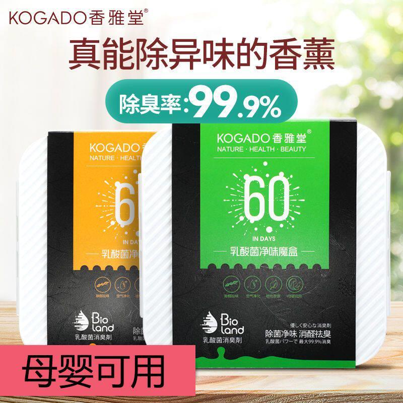香雅堂车载香薰除异味新车除醛除臭味汽车固体香膏淡香空气清新剂