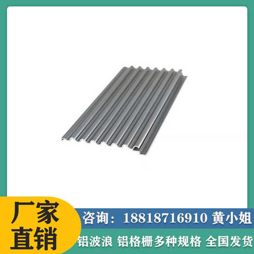 铝合金氧化不锈钢亮面波浪板吧台专用装饰波纹板门头凹凸格栅铝