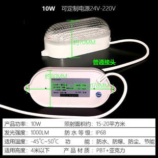 Led冷库专用防水灯10W 20W防爆防潮照明三防灯具低温冻冰库专用灯