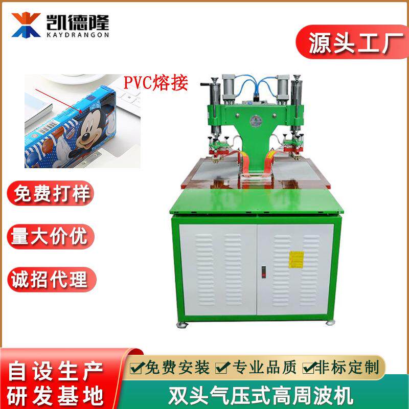 广东东莞高周波机厂家价格优惠PVC文具盒高周波熔接机高频热合机
