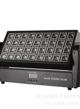 36颗LED摇头镭幕频闪灯RGBW舞台派对点控光束染色摇头矩阵效果灯