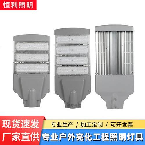 LED路灯头200W新农村高杆市电模组灯头市政工程道路led模组路灯