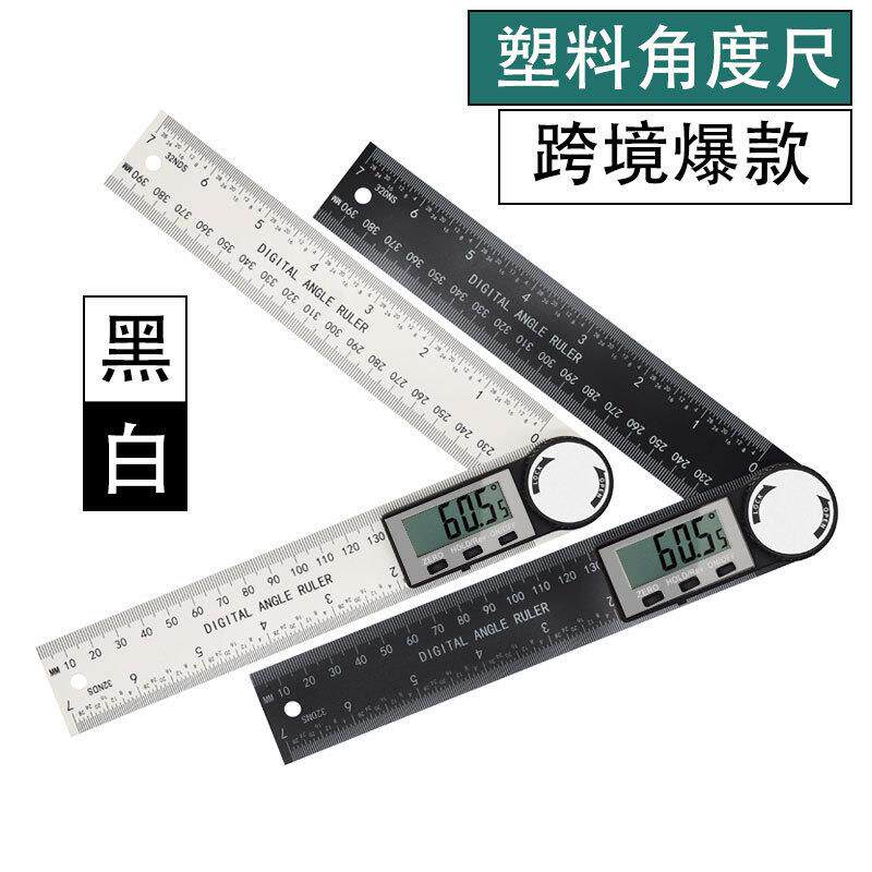 角度尺 塑料角尺 跨境爆款 角度规 量角器 木工量角仪 数显