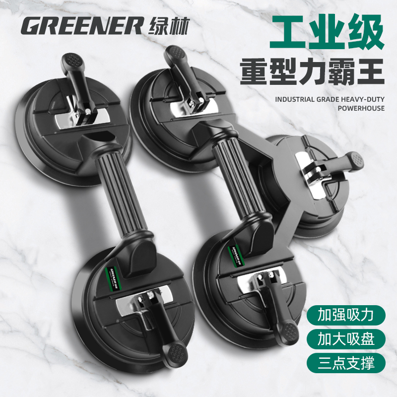 绿林玻璃吸盘强力重型固定器地瓷砖专用大吸力地板真空工业吸提器