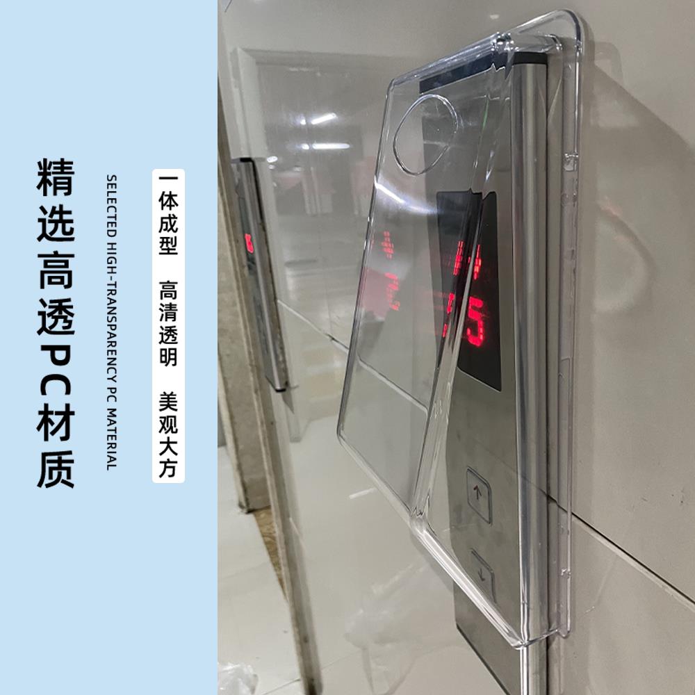 电外梯呼面板防板雨罩显示面板按外呼盒电梯键防水罩外招按钮床包