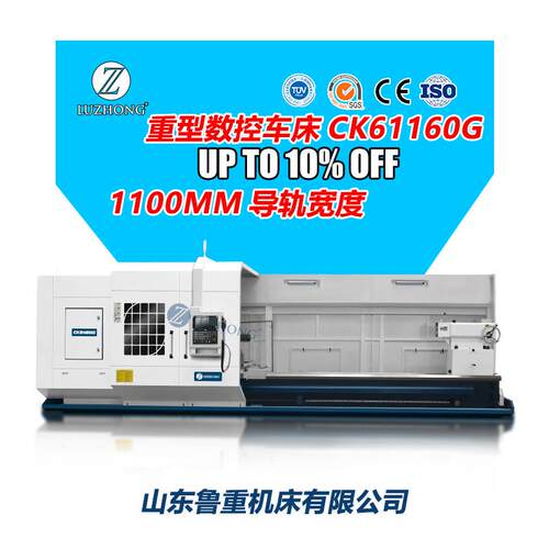 车床卧式重型车床CK61160G数控车床卧式加大导轨数控车大孔径车床