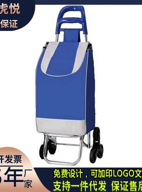 带凳买菜车折叠超市手拉购物车两轮布袋车老年人家用爬楼梯小拉车