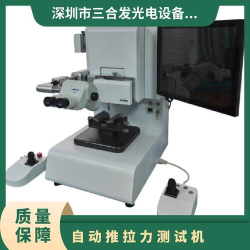 多0功能力学测试机 EVX推S600 拉力测试机M 可做引线拉力和晶片推