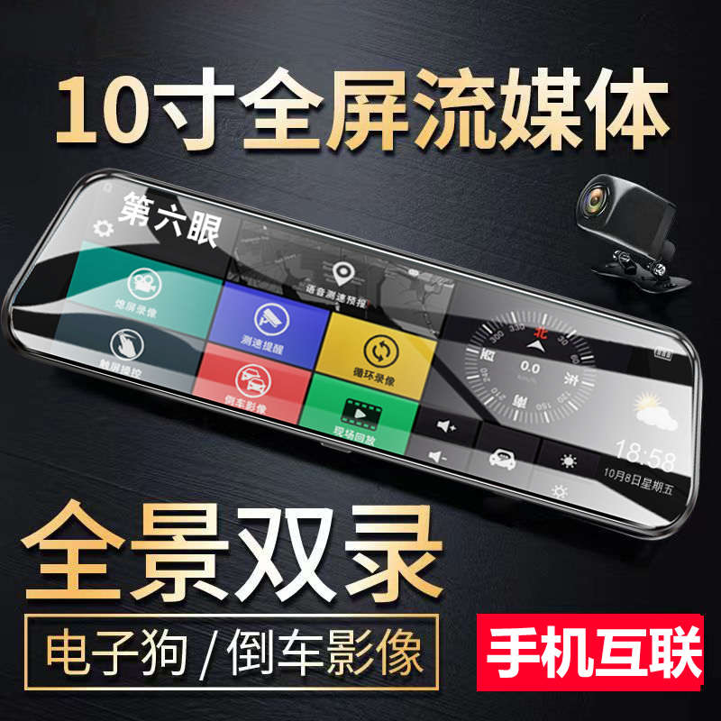 行车记录仪2025新款全景360停车监控电子狗流媒体超高清倒车影像