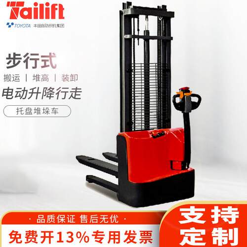 小型叉车1.5吨托盘堆垛车全电动堆高机步行式搬运堆高车
