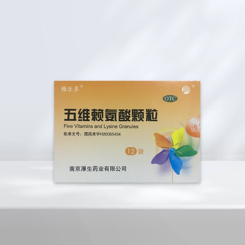[维乐多]五维赖氨酸颗粒5g*12袋/盒