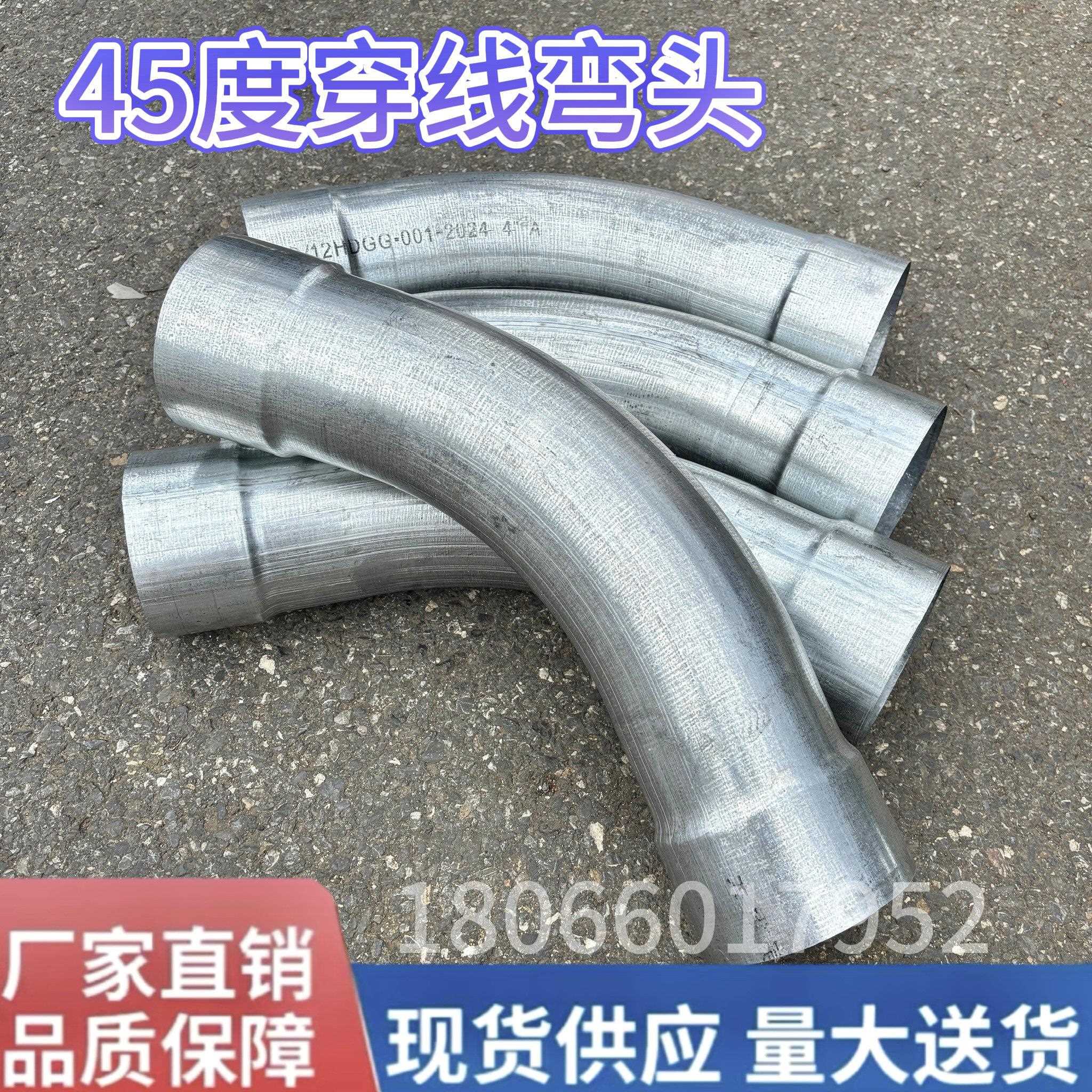 弯头镀锌管穿线弯头45度DN100月牙弯电线 114连接弯钢管接头大弯图片
