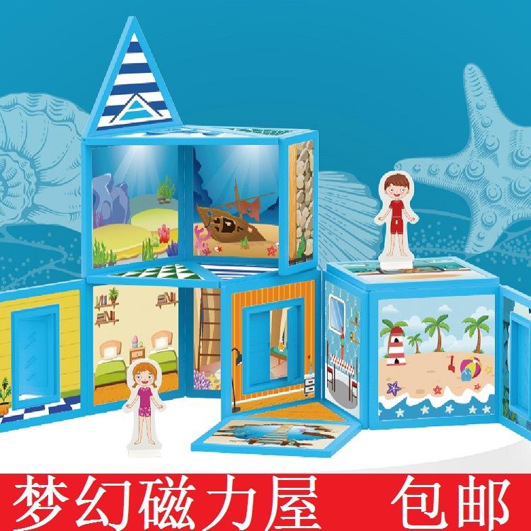 科博奇特新品儿童磁性科教磁力片搭建积木亲子游戏屋魔方玩具