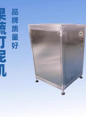 商用蔬菜打浆机洋葱萝卜泡椒粉碎打泥机不锈钢高速蔬菜打浆机