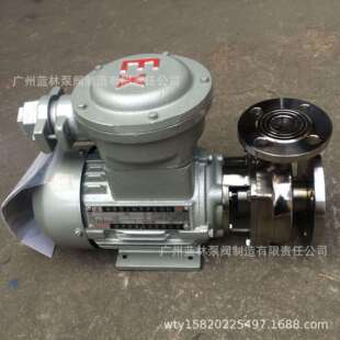 28离心泵 50FB 4kw不锈钢离心泵 304化工耐腐蚀酸碱离心泵