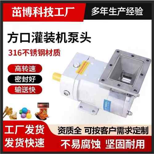 保转子 巧克力泵浆 泵送浆泵 糖水879泵 夹套转子泵 温不锈钢凸轮