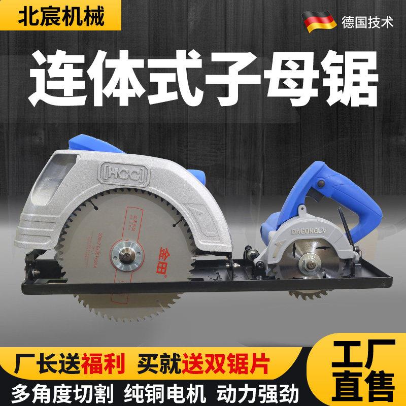 北宸连身子母锯All专用工作台无尘锯装修木工推台锯折叠锯台