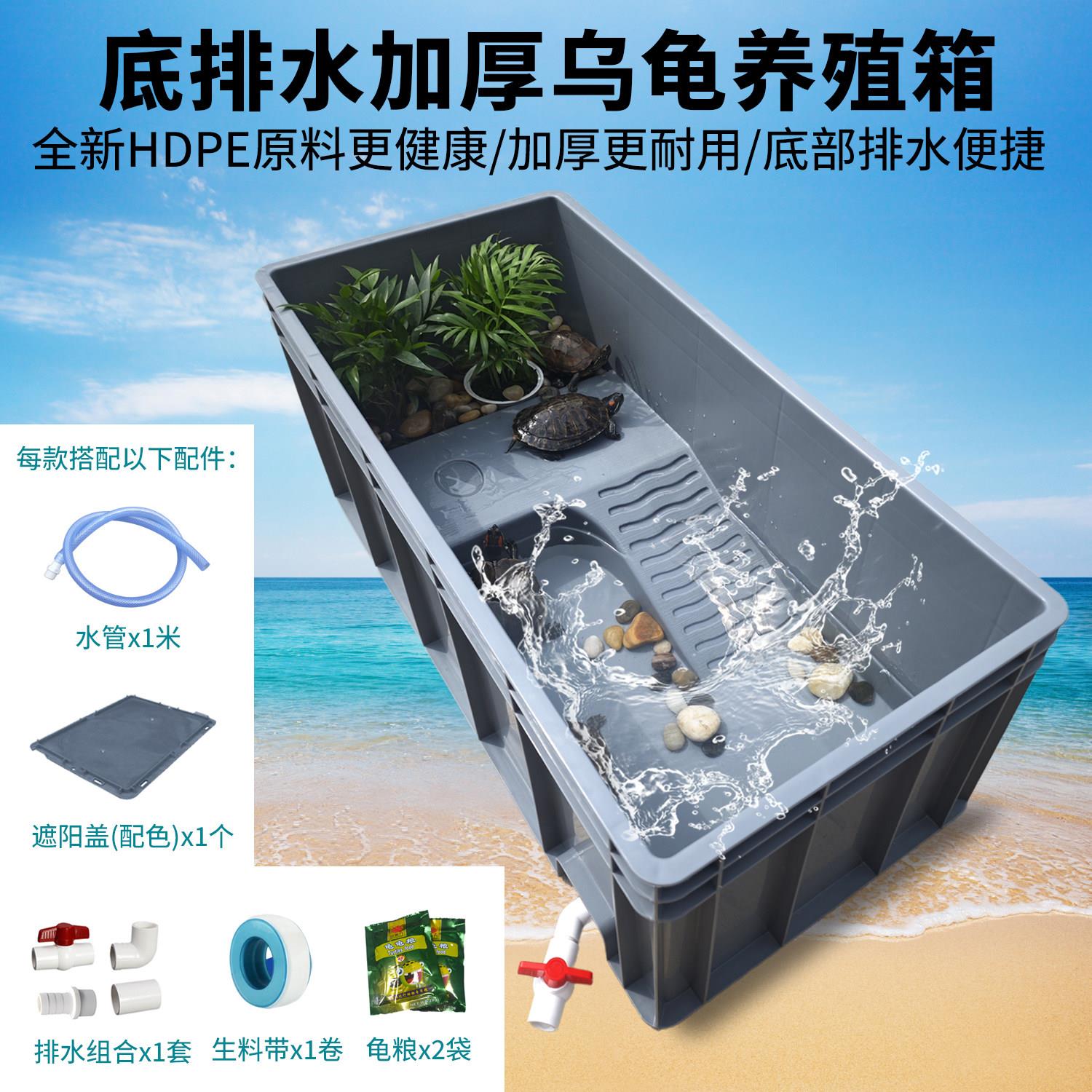 加厚长方形养龟箱带晒台爬坡水陆两用鱼缸永丰塑料龟池