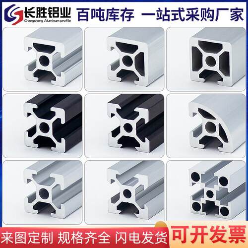 欧标铝挤型材料4040鱼缸架子3030铝合金工作台框架2020工业配件铝