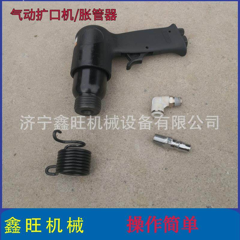 气动胀管机管口扩大工具扩管涨口器 风动胀管器空调制冷铜管扩口
