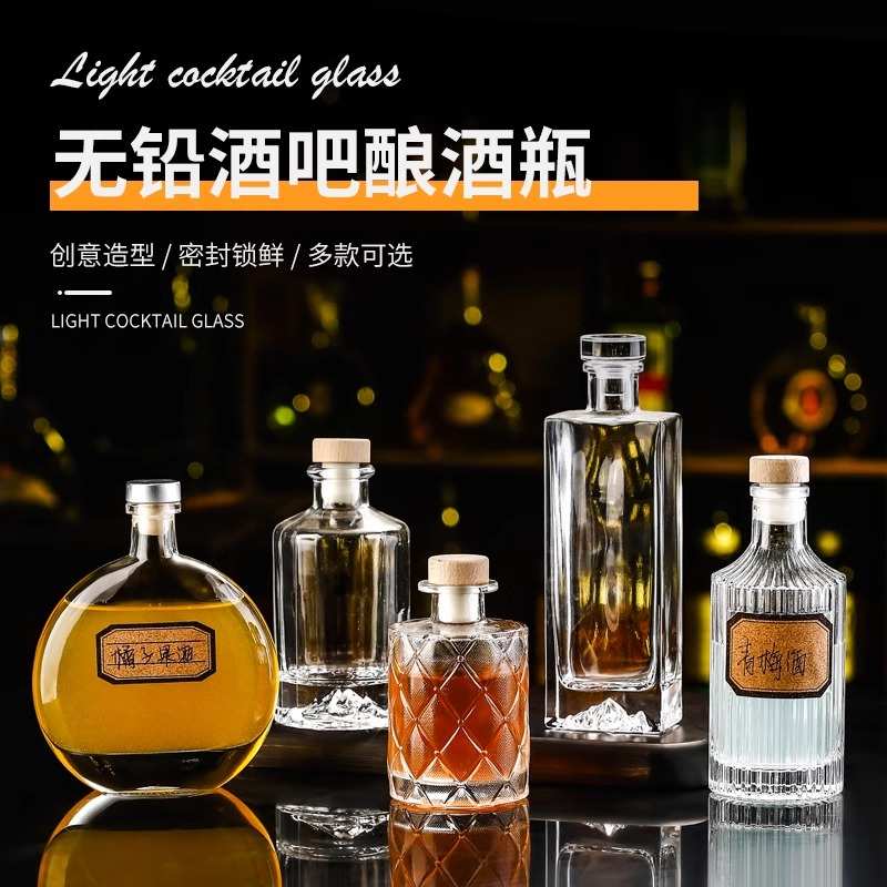 存萃洋酒浮雕酒罐密封瓶空瓶瓶子玻璃瓶大容量果酒复古酿酒观山冷