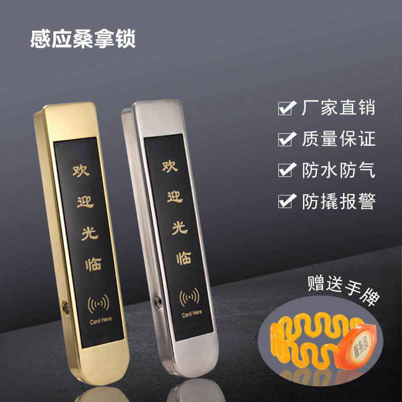 电子锁储物柜电子感应锁桑拿柜锁更衣柜洗浴锁柜门锁智能桑拿锁