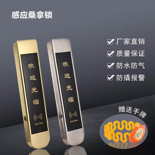 电子锁储物柜电子感应锁桑拿柜锁更衣柜洗浴锁柜门锁智能桑拿锁