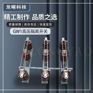 户外高压开关GW1 1250A连体HGW1 12LT 630A12KV柱上隔离刀闸
