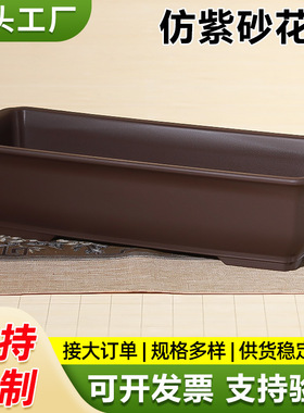 紫砂花盆无孔特大造型假山上水石盆简约长方形有孔盆景盆甩卖包邮