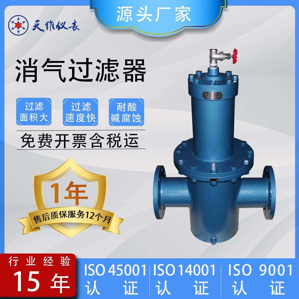 消气过滤器 过滤器 废水 废油 过滤杂质