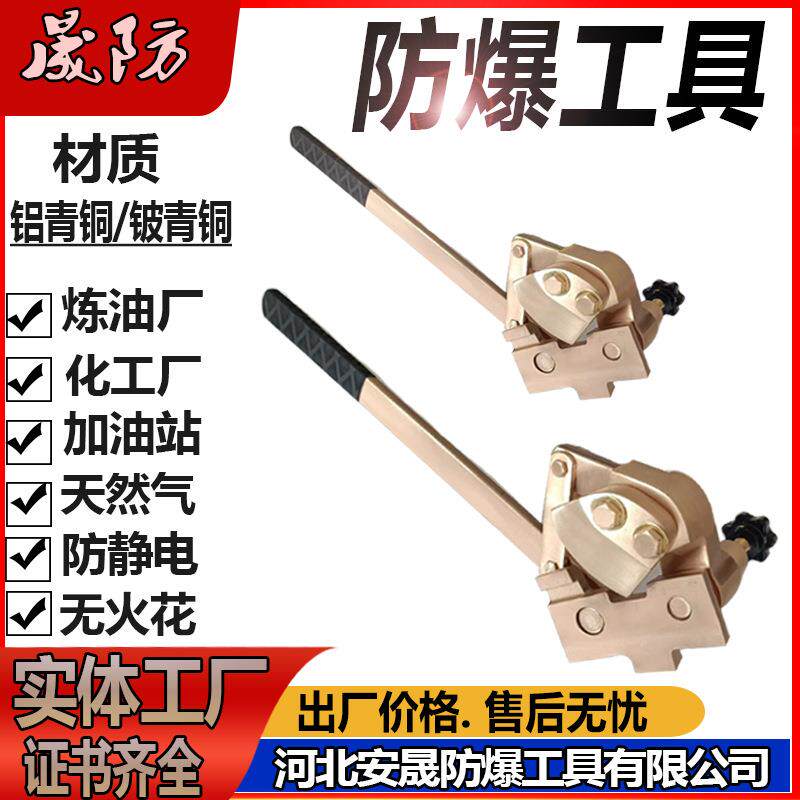 防爆开桶器L520MM防爆扳手单头双头无火花防爆工具晟防牌