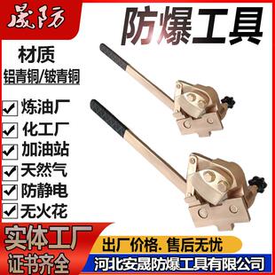 防爆开桶器L520MM防爆扳手单头双头无火花防爆工具晟防牌