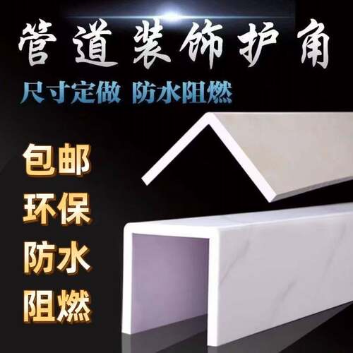 管道护角装饰亚克力包管神器包厨房卫生间燃气包柱子新型护板遮丑