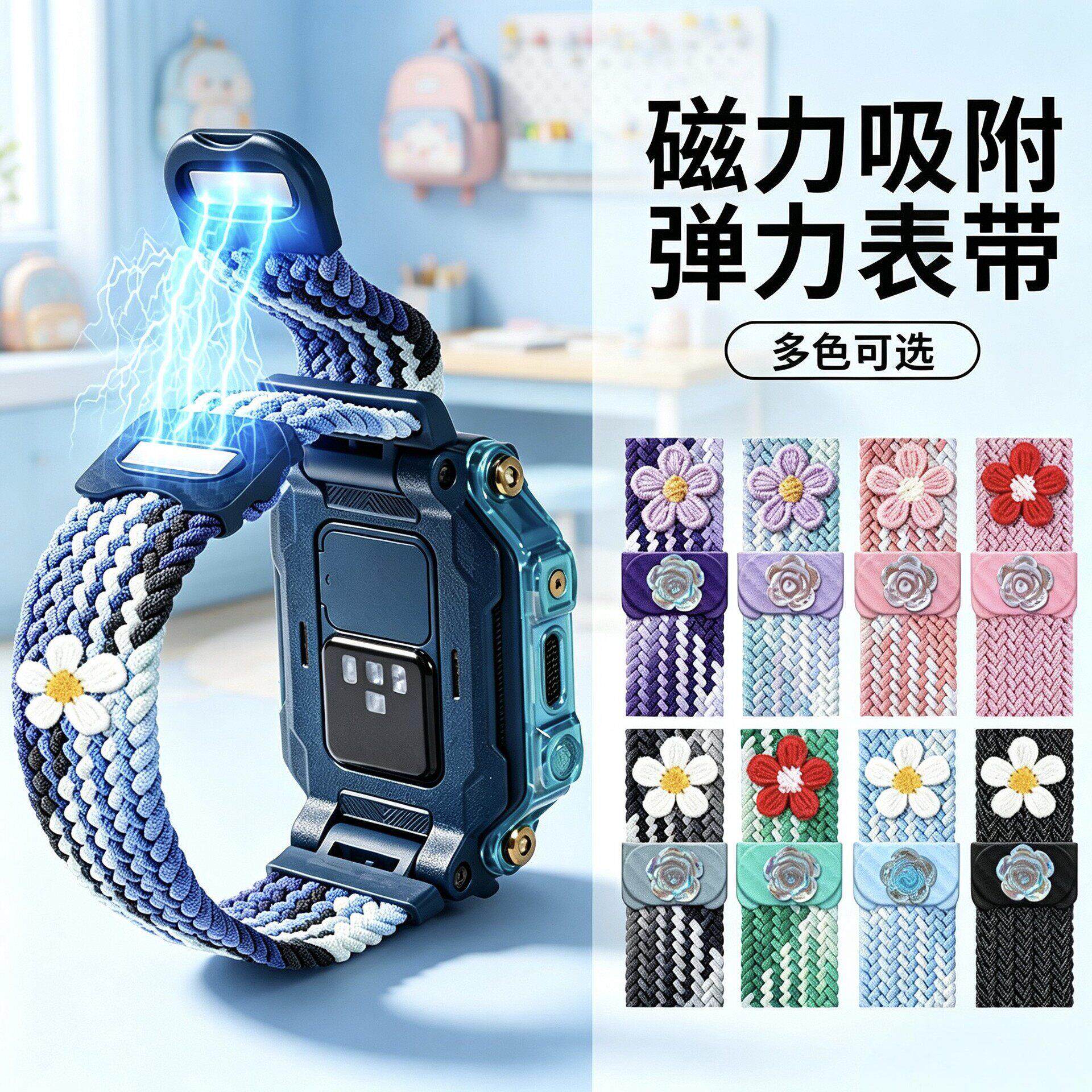 【腕间花漾】适用小天才儿童电话手表烫花贴纸表带Z12_Z11_Z9A_D2