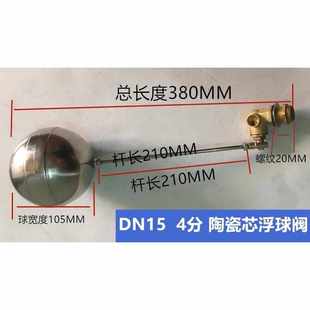 全自动水位控制器水箱水塔控制阀铜快开4分6分1寸 不锈钢浮球阀