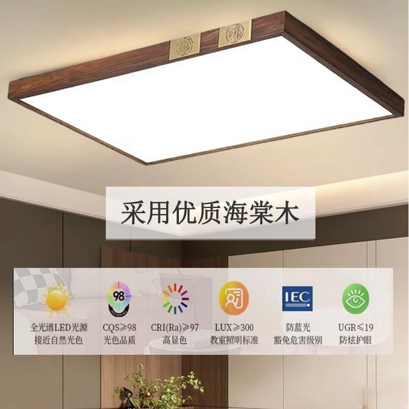 新中式客厅覆古简约现代大气实木全屋套餐中国风胡桃木色吸顶灯具