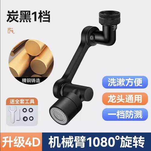 水龙头延长万向旋转花洒全铜水嘴