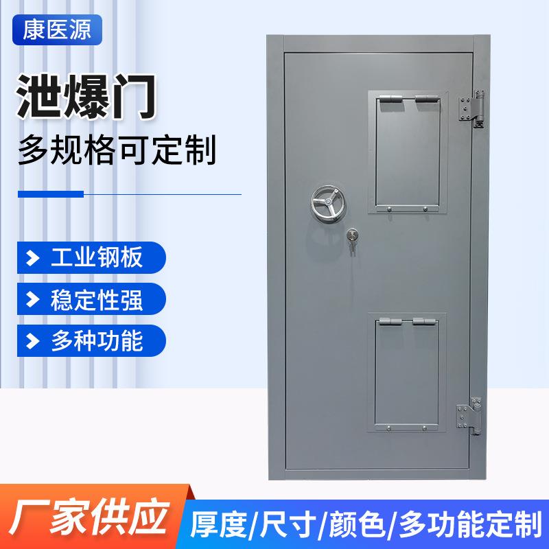 实验室化工泄爆门钢质防火泄爆门窗车间仓库防爆门工厂不锈钢