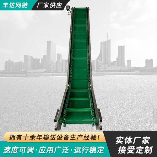 爬坡输送机裙边挡板输送线卸货上料斗式食品传送机皮带提升机