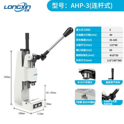 垄鑫BHP齿轮齿条式轴承冲床手啤机压磨台式 冲压机小型手动压力机