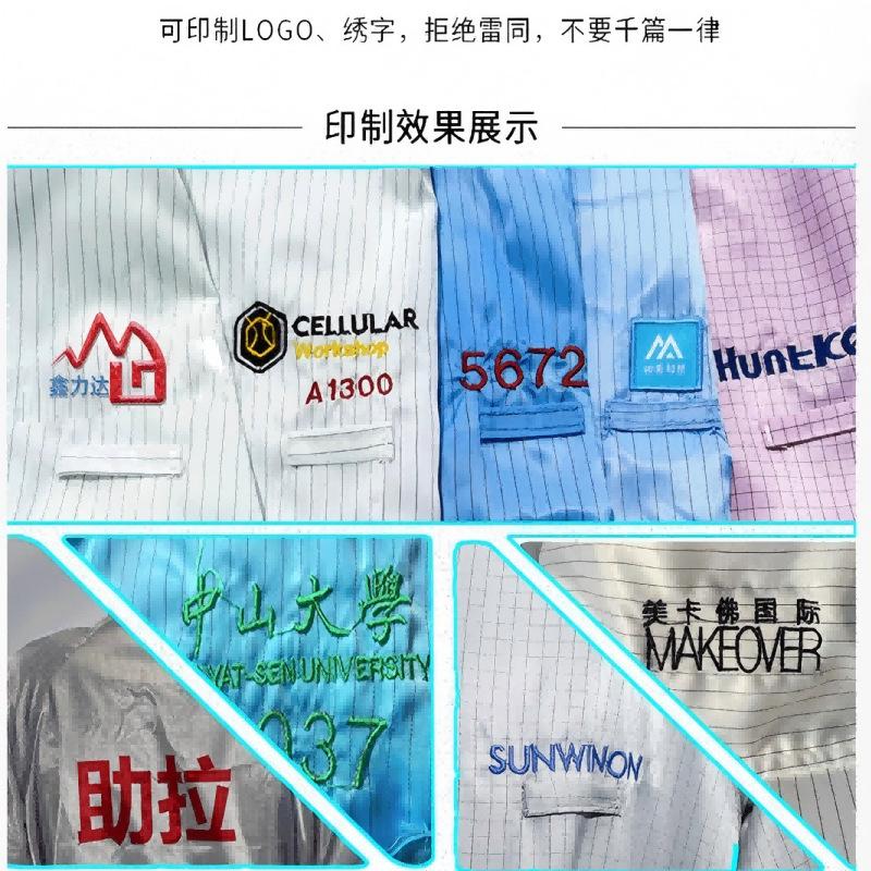 防静电大褂加长款工作服防尘电子厂无尘衣车间防护洁净短袖静电服